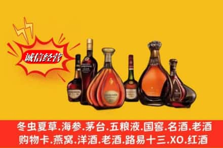 大同市广灵高价上门回收马爹利蓝带洋酒