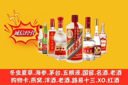 大同市广灵回收名酒