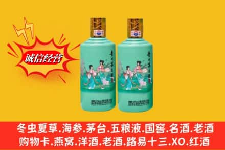 大同市广灵回收24节气茅台酒