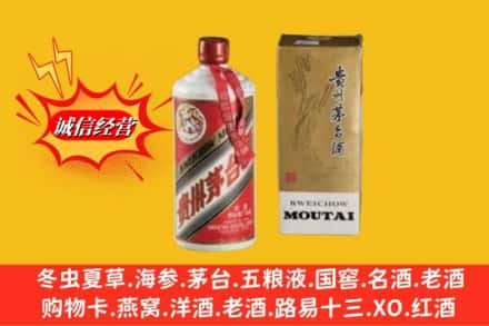 大同市广灵鉴定高价回收80年代茅台酒