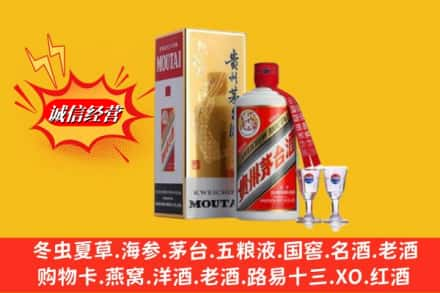 大同市广灵回收茅台酒