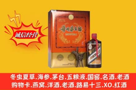 大同市广灵求购回收贵州茅台酒