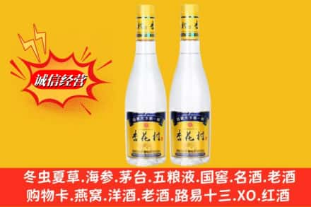 大同市广灵回收杏花村酒