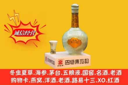 大同市广灵回收四特酒