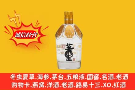 大同市广灵求购回收老董酒