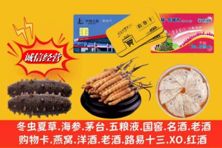 大同市广灵回收高档礼品