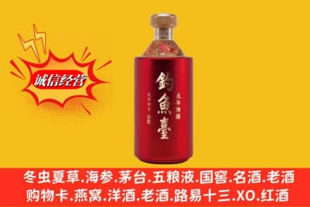 大同市广灵名酒回收钓鱼台酒.jpg